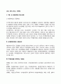 생산 로지스틱스 마케팅(국제분업 국제마케팅) 2페이지