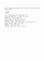 금융산업의 변화(우리나라 금융산업의 현재와 미래) 4페이지