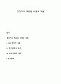 경영자의 계층별 유형과 역할 1페이지