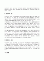 경영자의 계층별 유형과 역할 3페이지