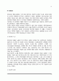 [지능과 창의성] 지능(IQ)측정(지능검사-웩슬러검사 영아발달척도) 지능(지능발달)에 영향을 미치는 요인 삼원이론과 다중지능이론 창의성(창의력) 향상방법 8페이지