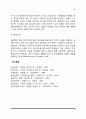 [지능과 창의성] 지능(IQ)측정(지능검사-웩슬러검사 영아발달척도) 지능(지능발달)에 영향을 미치는 요인 삼원이론과 다중지능이론 창의성(창의력) 향상방법 10페이지