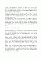 [조직행동론] 고전적 조직이론 신고전적 조직이론 현대적 조직이론 5페이지