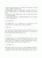 [조직행동론] 조직행동 9페이지
