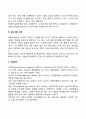 [성격의 유형] MBTI유형 내향성과 외향성 통제의 위치 A형 성격과 B형 성격 교류분석 모험선호도 자아효능감 마키아벨리즘 권위주의와 단독주의 4페이지