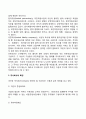 기업의 개념과 종류 국가경제와 기업 기업의 목적 5페이지