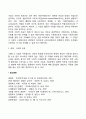 기업의 개념과 종류 국가경제와 기업 기업의 목적 7페이지