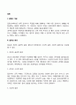 [갈등관리] 갈등 3페이지