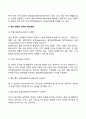 [갈등관리] 갈등 6페이지