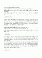 [경영과 경영자] 경영의 개념과 요소 경영활동 경영자의 개념 최고경영자의 역할 소유경영자와 전문경영자 4페이지