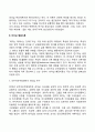 [리더십이론] 리더십 특성이론 리더십 행동이론 리더십 상황이론 팀리더십 3페이지