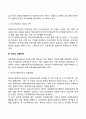 [리더십이론] 리더십 특성이론 리더십 행동이론 리더십 상황이론 팀리더십 4페이지