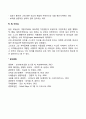 [리더십이론] 리더십 특성이론 리더십 행동이론 리더십 상황이론 팀리더십 8페이지