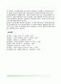 [진로상담] 진로상담의 개념과 목표 및 필요성 7페이지