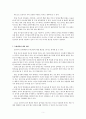 유아교육) 부적응행동의 유형과 지도 공격행동 주의산만 5페이지