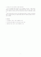 유아교육) 부적응행동의 유형과 지도 공격행동 주의산만 7페이지