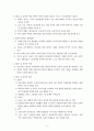 변화하는 복지국가의 세 가지 모델 2페이지