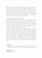 북한의 경제현황 (북한 경제 사회주의 중앙집권 수준 경제제도) 4페이지