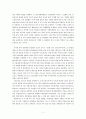 북한의 경제현황 (북한 경제 사회주의 중앙집권 수준 경제제도) 5페이지