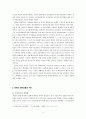 북한의 경제현황 (북한 경제 사회주의 중앙집권 수준 경제제도) 6페이지
