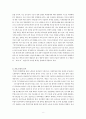 북한의 경제현황 (북한 경제 사회주의 중앙집권 수준 경제제도) 8페이지