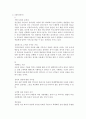 사업계획서) 상담 및 코칭 사업 4페이지