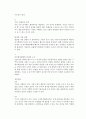 사업계획서) 상담 및 코칭 사업 5페이지