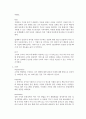 사업계획서) 상담 및 코칭 사업 6페이지