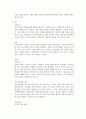 사업계획서) 상담 및 코칭 사업 7페이지