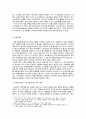브라질의 정치발전과정 8페이지