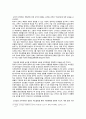 브라질의 정치발전과정 11페이지