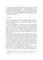 브라질의 정치발전과정 12페이지