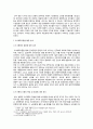 브라질의 정치발전과정 16페이지