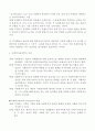 사회복지 윤리의 기초와 필요성 4페이지
