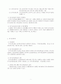 사회보험법-노인장기요양보험법 2페이지