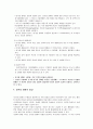 사회복지) 양극성 장애 2페이지