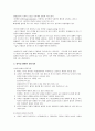 사회복지) 양극성 장애 3페이지