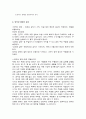 사회복지) 양극성 장애 5페이지