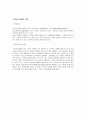 사회복지) 양극성 장애 6페이지