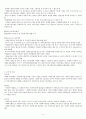 사회복지서비스 관련법-사회복지사업법 4페이지