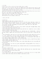 사회복지서비스 관련법-사회복지사업법 5페이지