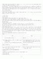 사회복지서비스 관련법-사회복지사업법 8페이지