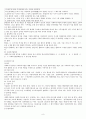 사회복지서비스 관련법-사회복지사업법 9페이지