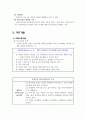 사회복지실천기술론 (개인과의 실천 - 기초기술) 5페이지