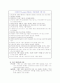 사회복지실천기술론 (개인과의 실천 - 기초기술) 10페이지