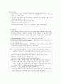 사회복지실천기술론 (개인과의 실천 - 기초기술) 14페이지