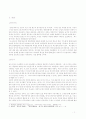 사회문화 현상으로서의 섹드립에 대한 정의 2페이지