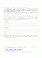 사회문화 현상으로서의 섹드립에 대한 정의 3페이지