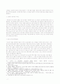사회문화 현상으로서의 섹드립에 대한 정의 7페이지