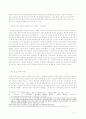 사회문화 현상으로서의 섹드립에 대한 정의 8페이지